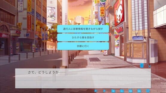 Chigau!!! — screenshot 6