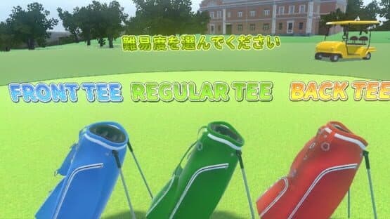 VR Super Sports: Golf — screenshot 6