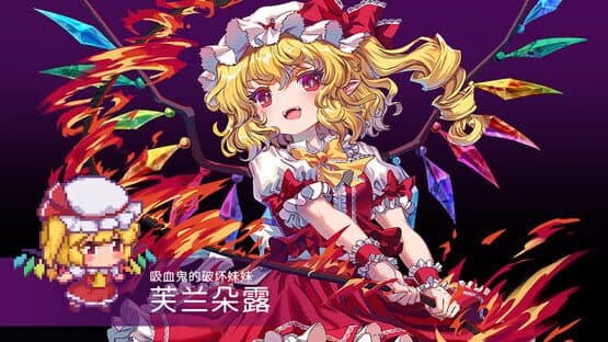 Touhou Blooming Chaos 2: Chara Pack 2 — screenshot 2