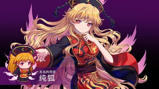 Touhou Blooming Chaos 2: Chara Pack 3 — screenshot 5