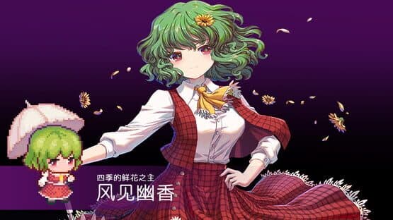 Touhou Blooming Chaos 2: Chara Pack 3 — screenshot 6