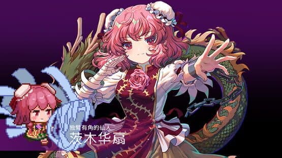 Touhou Blooming Chaos 2: Chara Pack 4 — screenshot 6