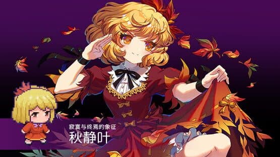 Touhou Blooming Chaos 2: Chara Pack 1 — screenshot 4