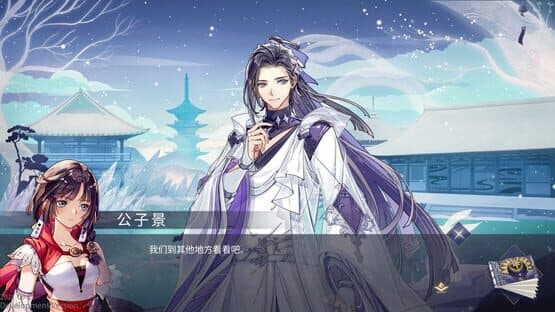 Jìmò Shénmíng de Xīnyuàn Shǒujì — screenshot 2