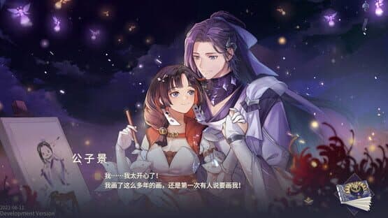 Jìmò Shénmíng de Xīnyuàn Shǒujì — screenshot 3