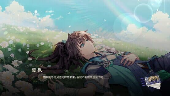 Jìmò Shénmíng de Xīnyuàn Shǒujì — screenshot 4
