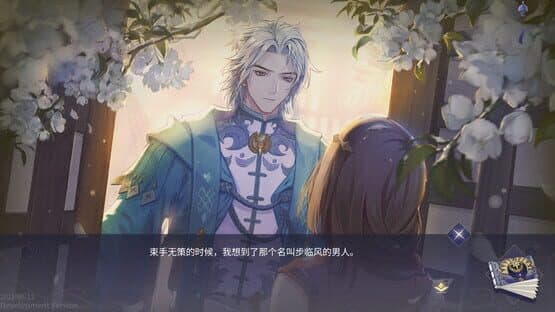 Jìmò Shénmíng de Xīnyuàn Shǒujì — screenshot 5