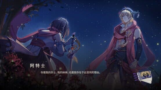 Jìmò Shénmíng de Xīnyuàn Shǒujì — screenshot 6