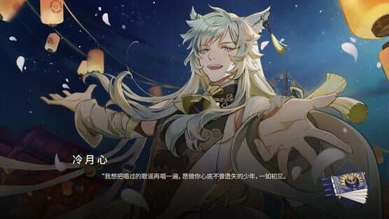 Jìmò Shénmíng de Xīnyuàn Shǒujì — screenshot 7