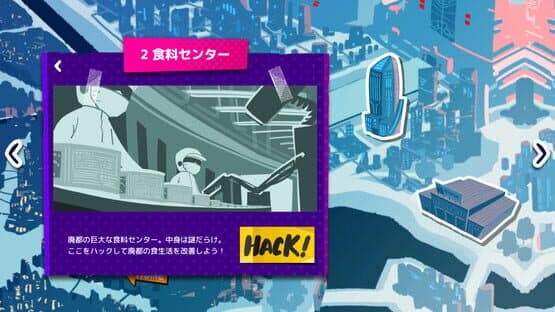 Slumhack — screenshot 2