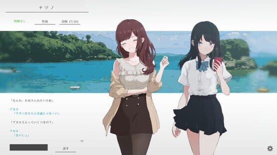 Natsu no Kanata: Beyond the Summer — screenshot 2