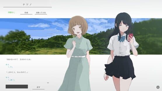 Natsu no Kanata: Beyond the Summer — screenshot 3