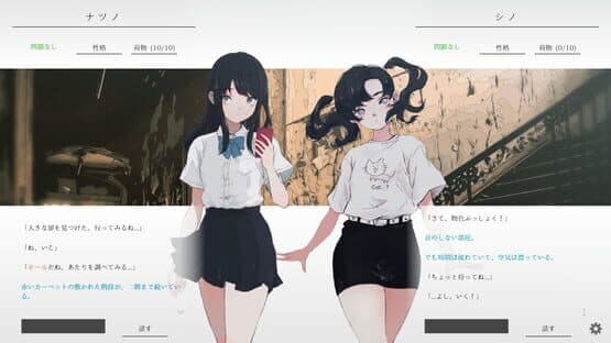Natsu no Kanata: Beyond the Summer — screenshot 4