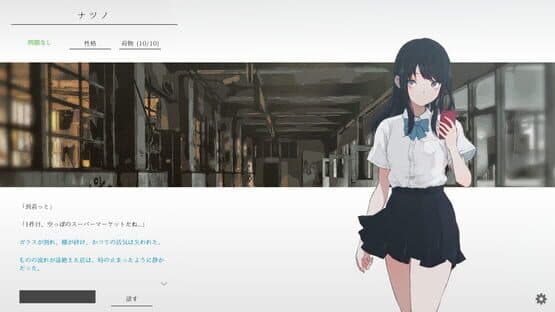 Natsu no Kanata: Beyond the Summer — screenshot 6