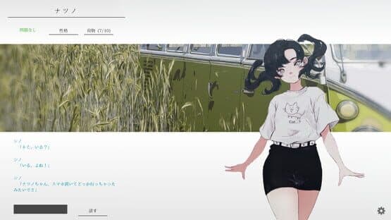 Natsu no Kanata: Beyond the Summer — screenshot 7