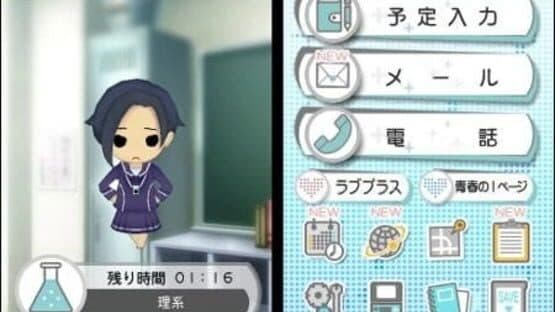 LovePlus — screenshot 2