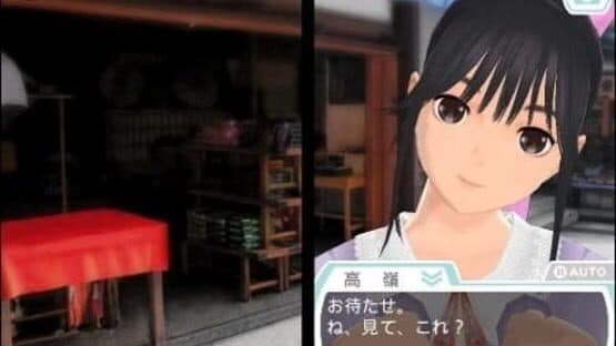 LovePlus — screenshot 4
