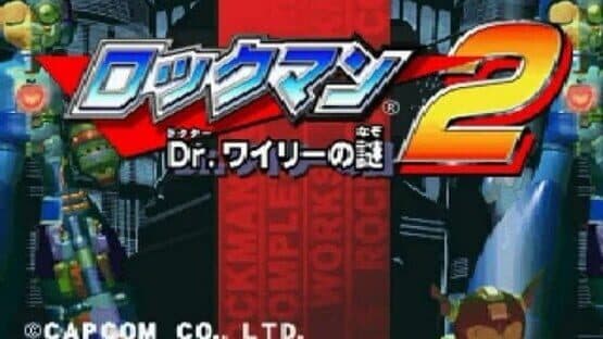 Rockman Complete Works: Rockman 2 - Dr. Wily no Nazo — screenshot 1