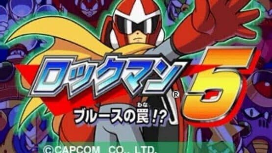 Rockman Complete Works: Rockman 5 - Blues no Wana!? — screenshot 1