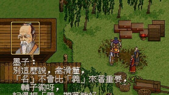 Xuan-Yuan Sword: Dance of the Maple Leaves — screenshot 1
