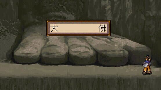 Xuan-Yuan Sword 2 — screenshot 2