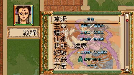 Xuan-Yuan Sword: Dance of the Maple Leaves — screenshot 4