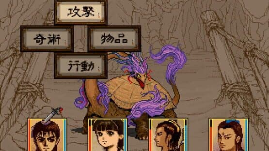 Xuan-Yuan Sword 2 — screenshot 5