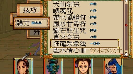Xuan-Yuan Sword: Dance of the Maple Leaves — screenshot 6