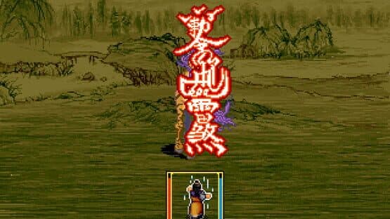 Xuan-Yuan Sword 2 — screenshot 6