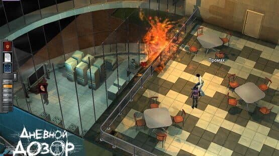 Day Watch — screenshot 2