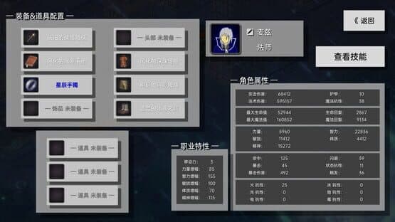 BattleMaster — screenshot 3