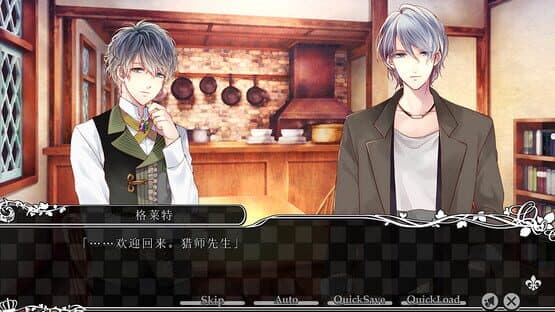 Taisho x Alice: Episode 2 — screenshot 7