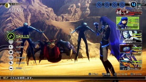 Shin Megami Tensei V — screenshot 7