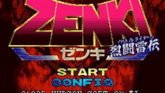 Kishin Douji Zenki: Battle Raiden — screenshot 1