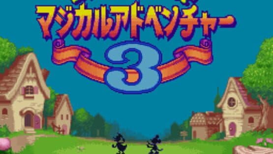 Mickey to Donald Magical Adventure 3 — screenshot 8