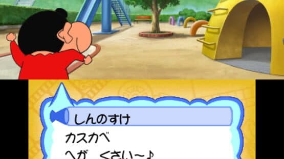 Crayon Shin-chan: Arashi wo Yobu Kasukabe Eiga Stars! — screenshot 1