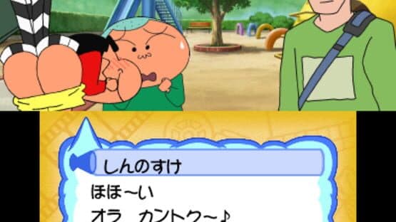 Crayon Shin-chan: Arashi wo Yobu Kasukabe Eiga Stars! — screenshot 2