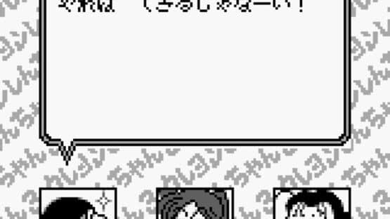 Crayon Shin-chan 3: Ora no Gokigen Athletic — screenshot 1