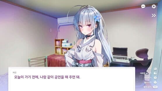 Love Flute — screenshot 2