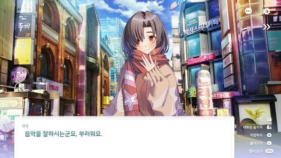 Love Flute — screenshot 3