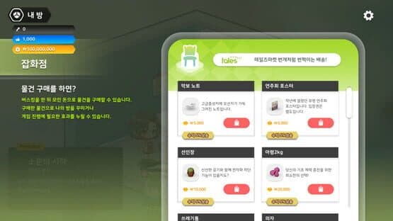 Love Flute — screenshot 4