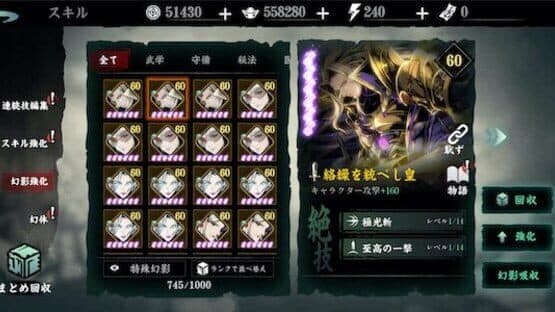 Phantom Blade: Executioners — screenshot 2