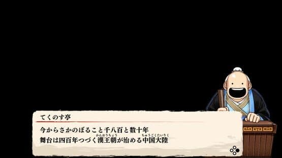 River City Saga: Three Kingdoms — screenshot 1