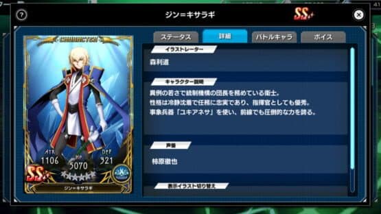 BlazBlue Alternative: Dark War — screenshot 1