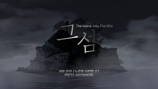 The Island: Into the Mist — screenshot 5