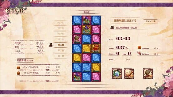 The Luffeltera Renovator — screenshot 3