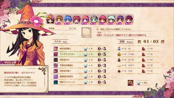 The Luffeltera Renovator — screenshot 6