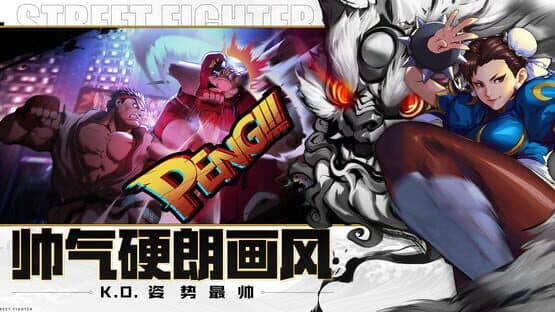 Street Fighter: Duel — screenshot 3