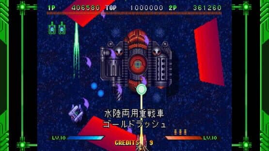 Guardian Force: Saturn Tribute — screenshot 4