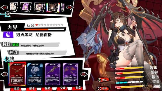Rebellion Godsoul: Awakening — screenshot 4
